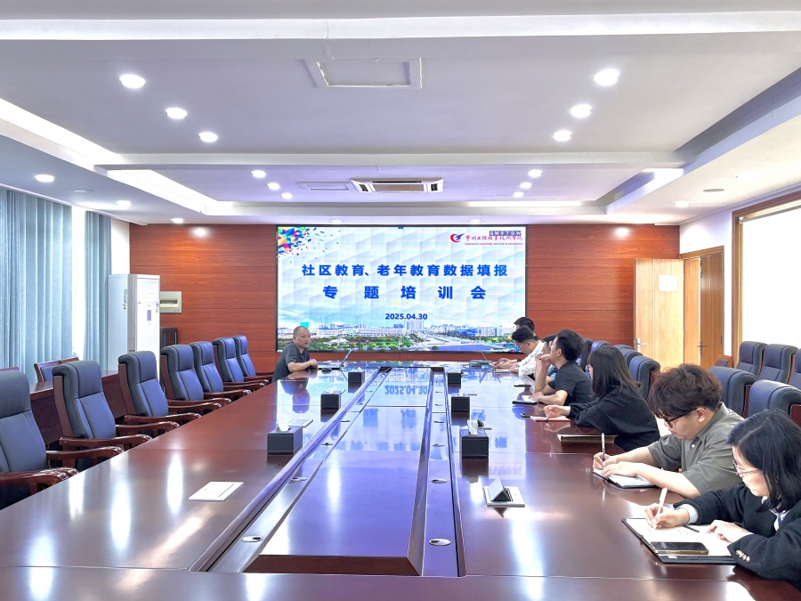 4.30会议照片.jpg